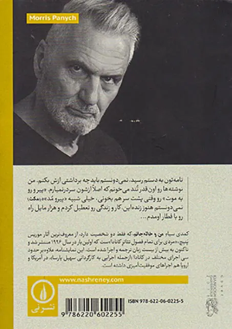 من و خاله جانم
